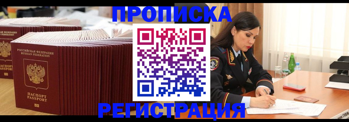 временная регистрация для школы в Дубовке