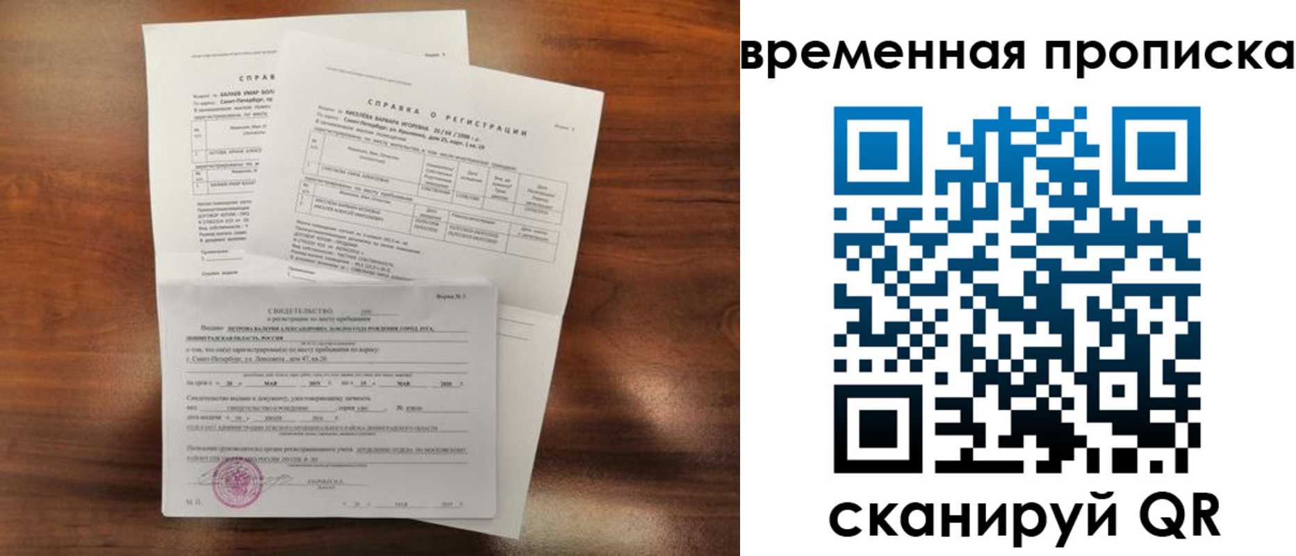 временная регистрация поиск в Дубовке