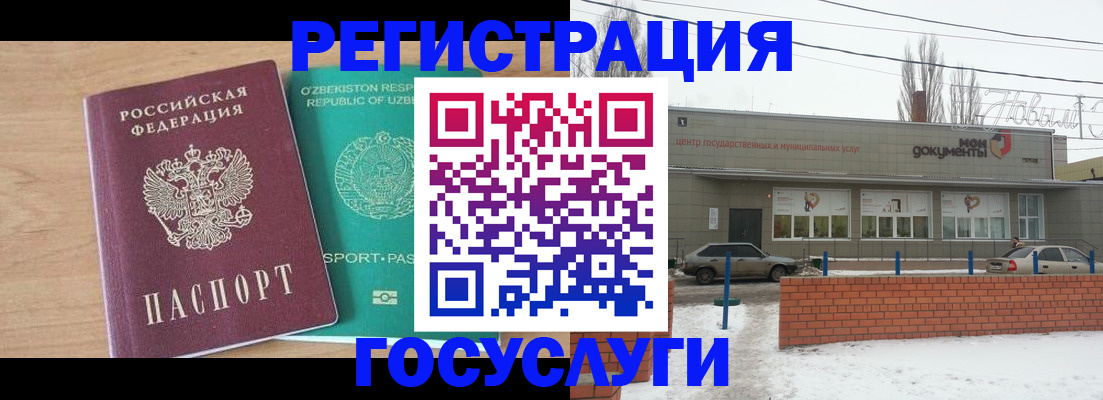 временная регистрация адрес в Дубовке