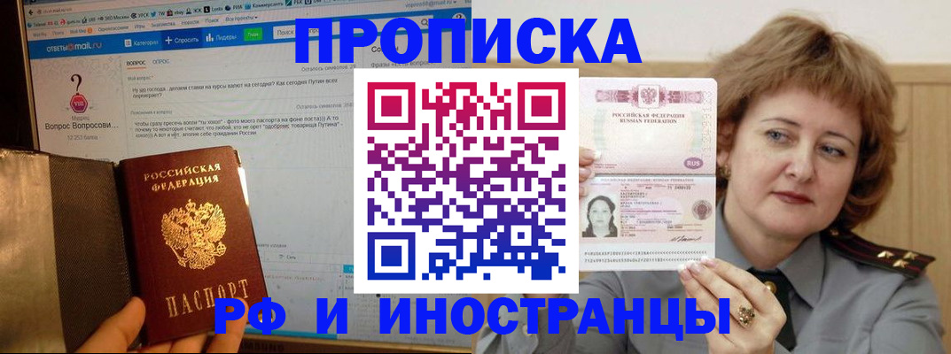 временная регистрация адрес в Дубовке