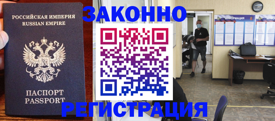 прописка штамп в Дубовке