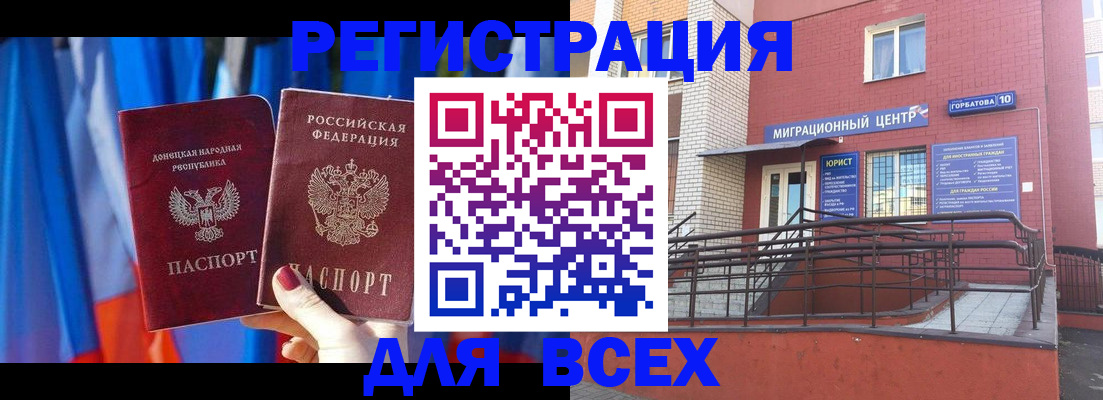 временная регистрация в Дубовке