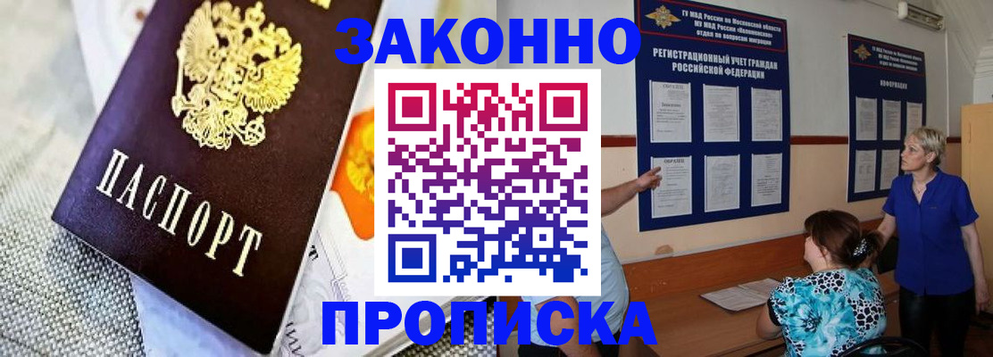 временная регистрация 2025 в Дубовке