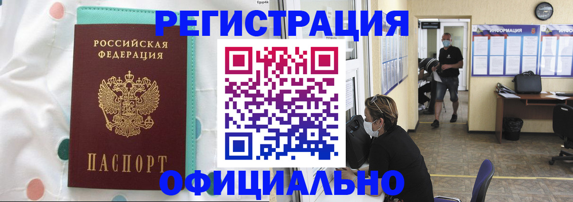 прописка от собственника в Дубовке